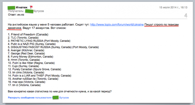 Взломана переписка главного редактора крупнейшего украинского СМИ «Цензор.Нет» Юрия Бутусова