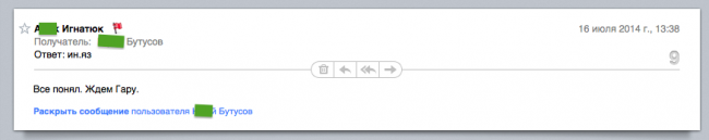 Взломана переписка главного редактора крупнейшего украинского СМИ «Цензор.Нет» Юрия Бутусова