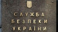Киевский активист позвонил в СБУ 