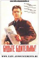 Марш предателей