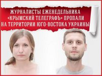 На Донбассе пропали журналисты из Крыма