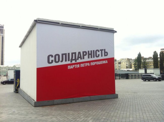 Ополяченные