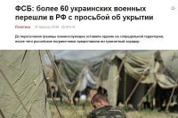 Паника в украинских соцсетях: "Русские идут!"