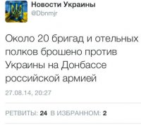 Паника в украинских соцсетях: "Русские идут!"