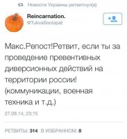 Паника в украинских соцсетях: "Русские идут!"