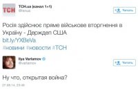 Паника в украинских соцсетях: "Русские идут!"