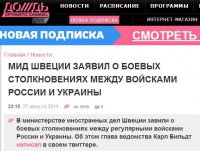 Паника в украинских соцсетях: "Русские идут!"