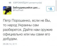 Паника в украинских соцсетях: "Русские идут!"