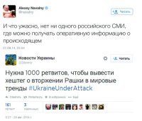 Паника в украинских соцсетях: "Русские идут!"