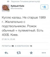 Паника в украинских соцсетях: "Русские идут!"