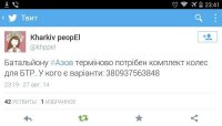 Паника в украинских соцсетях: "Русские идут!"