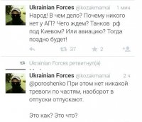 Паника в украинских соцсетях: "Русские идут!"