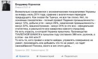 Величайшая перемога: на Украине выросло производство туалетной бумаги. 