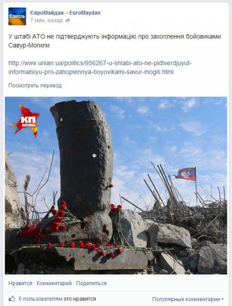 О ситуации на Донбассе к вечеру 28 августа