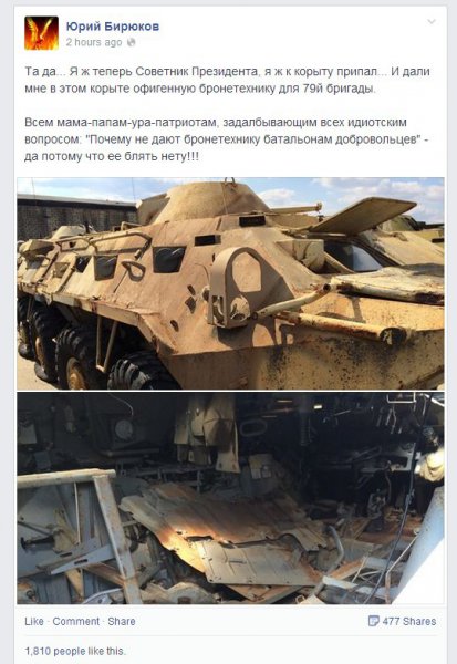 О ситуации на Донбассе к вечеру 28 августа