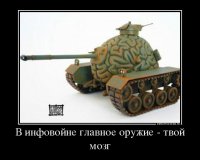 Информационно-террористическая война Украины