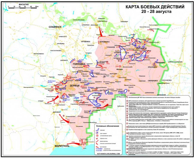 Сводка военных событий в Новороссии за 28.08.2014