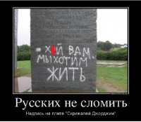 Взаимоуничтожение на Украине и «Скрижали Джорджии»