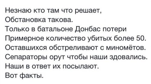 Новости АТО: Гибель Иловайского котла (Фото, видео - большая подборка)