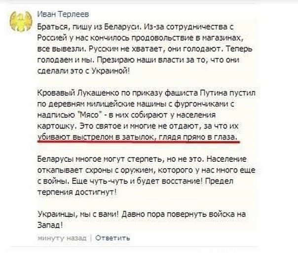 Перлы свидомости. Перлы свидомости.