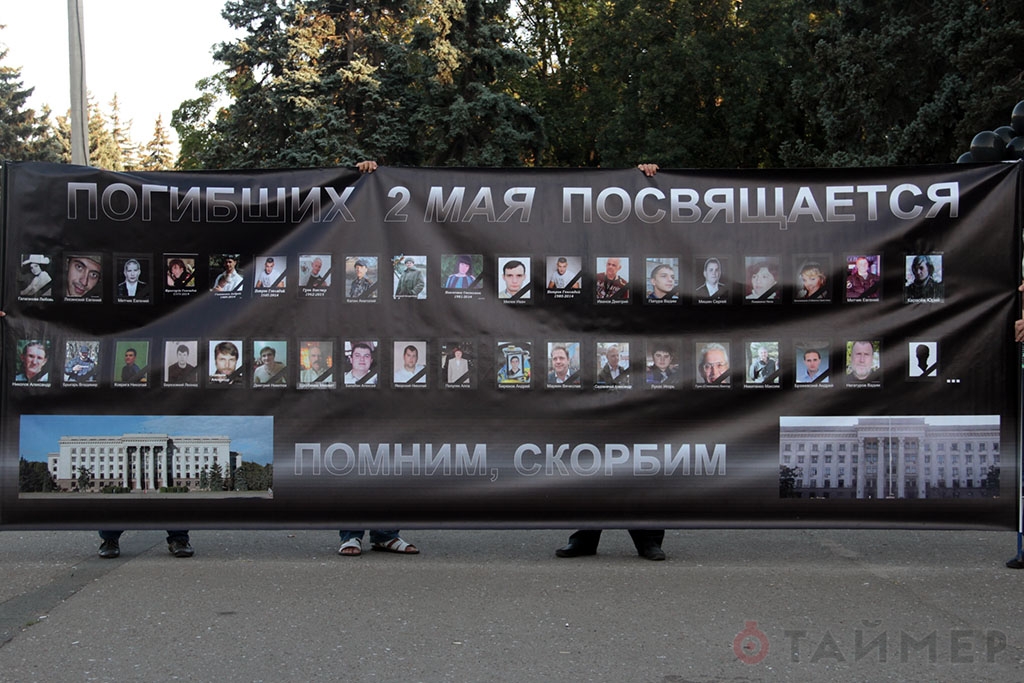 Одесса помнит. Одесса не простит. Куликово поле, Одесса 2 сентября 2014 Одесса помнит. Одесса не простит. Куликово поле, Одесса 2 сентября 2014