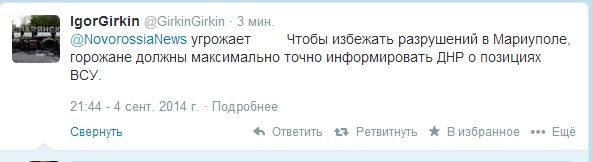 МОЛНИЯ: армия ДНР штурмует Мариуполь МОЛНИЯ: армия ДНР штурмует Мариуполь