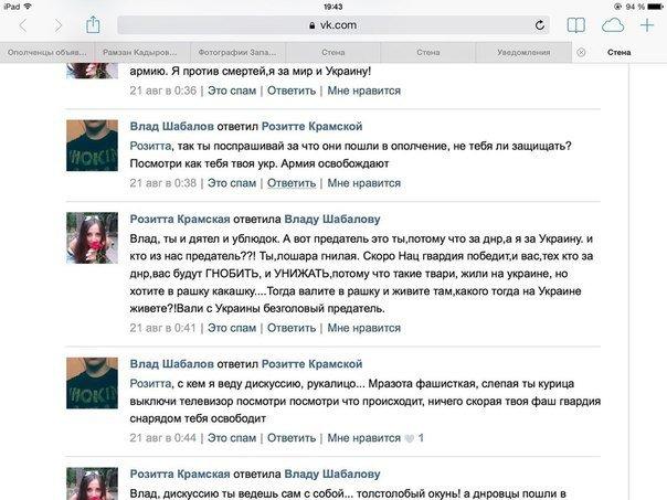 Жила-была девочка Роза...