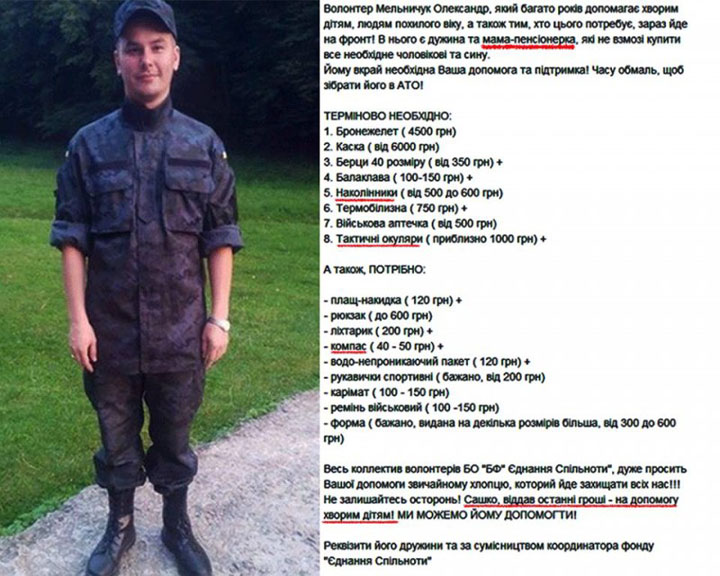 Помогите снарядить сироту на мясо!