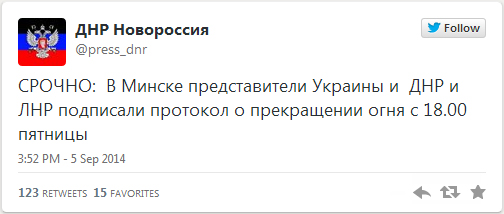 Власти Украины и ополченцы договорились о прекращении огня Власти Украины и ополченцы договорились о прекращении огня