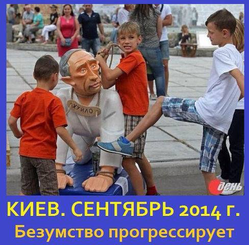 Низкоуровневое форматирование мозга украинцам. Низкоуровневое форматирование мозга украинцам.