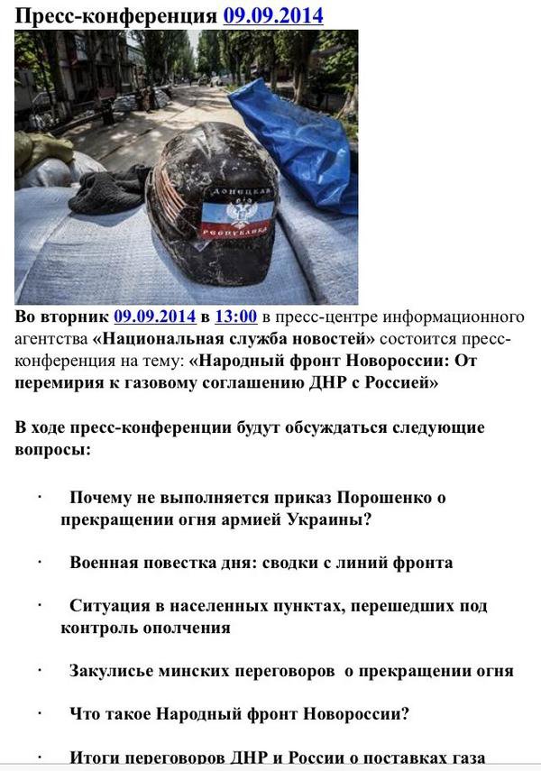 УкроСМИ: "В "ДНР" уже распространили пресс-релизы, обвиняющие Украину в срыве перемирия" УкроСМИ: "В "ДНР" уже распространили пресс-релизы, обвиняющие Украину в срыве перемирия"