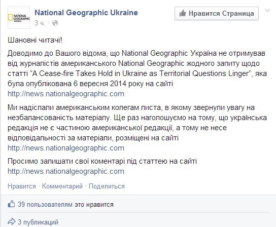 National Geographic опубликовал карту Новороссии National Geographic опубликовал карту Новороссии