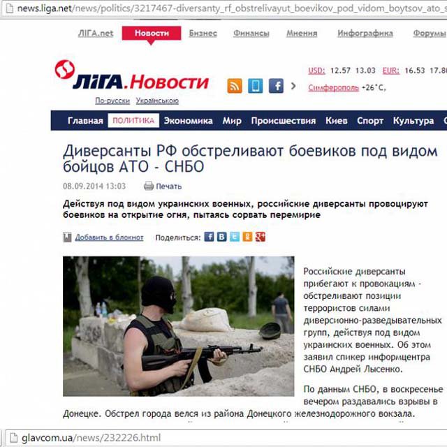 Новости АТО от украинских СМИ Новости АТО от украинских СМИ