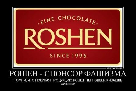 Липецкая кондитерская фабрика «Рошен» приостанавливает работу из-за резкого падения спроса Липецкая кондитерская фабрика «Рошен» приостанавливает работу из-за резкого падения спроса