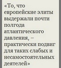 Европе нужно вводить санкции не против России, а против США