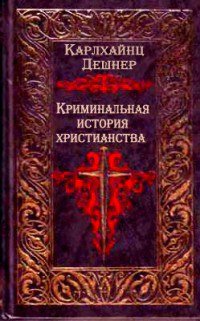 Чему учат в семинарии Чему учат в семинарии
