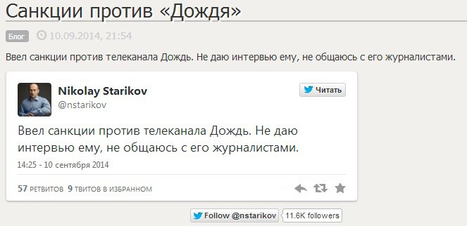 Николай Стариков в эфире «Россия 24»