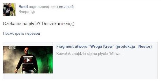 "Вражья кровь". Польская группа записала антибандеровскую песню "Вражья кровь". Польская группа записала антибандеровскую песню