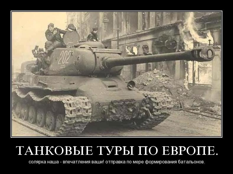 Курс - на запад! Курс - на запад!