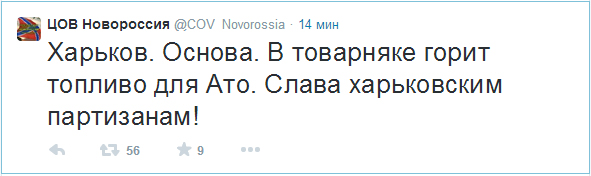 Харьковские партизаны вновь проявились - взорван товарный состав Харьковские партизаны вновь проявились - взорван товарный состав