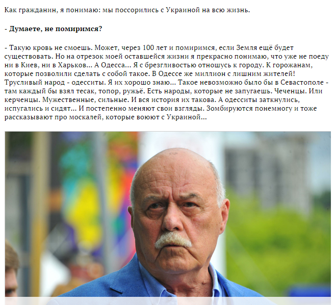 Станислав Говорухин: мы поссорились с Украиной на всю жизнь