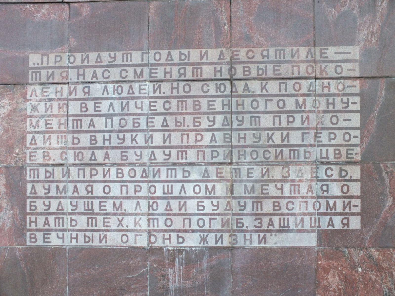 Высота 102,0. Мамаев курган.