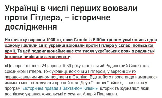 Украинские мифотворцы создают украиноцентричную историю Второй мировой войны Украинские мифотворцы создают украиноцентричную историю Второй мировой войны