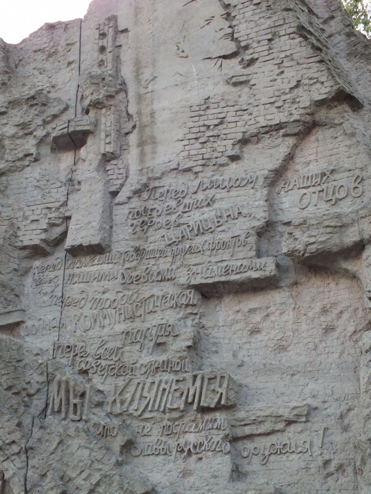 Высота 102,0. Мамаев курган.