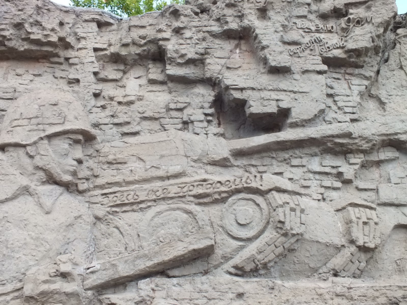 Высота 102,0. Мамаев курган.