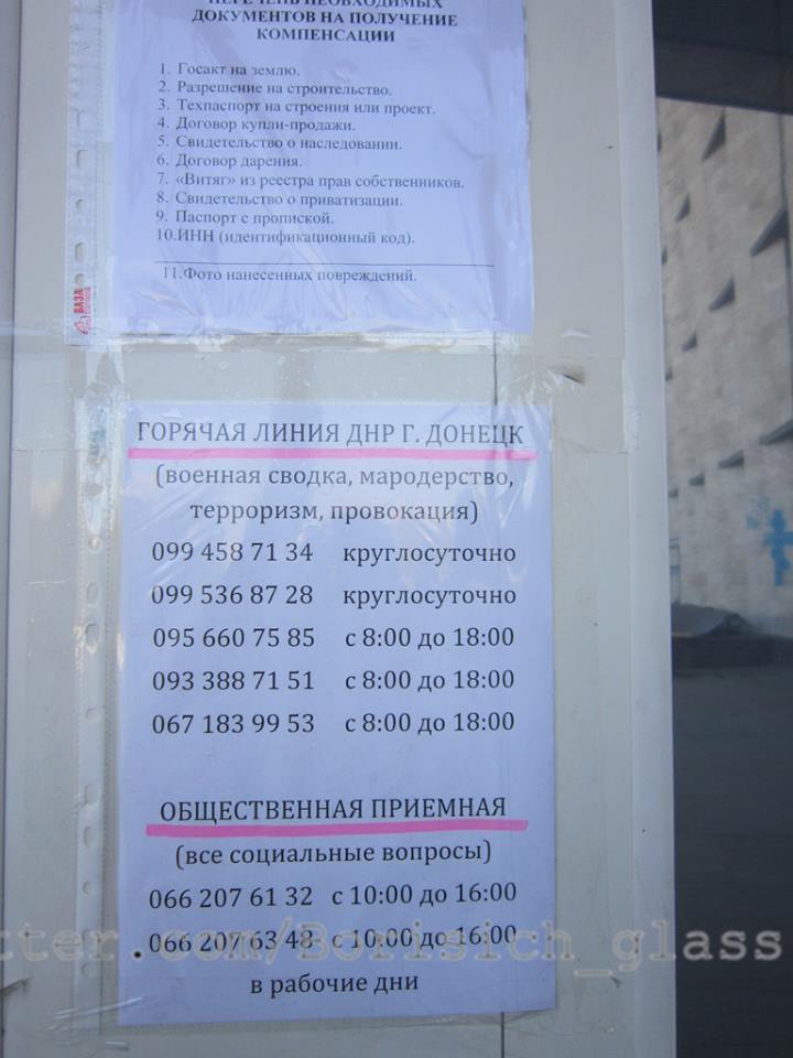 Сводки от ополчения Новороссии 13.09.2014 Сводки от ополчения Новороссии 13.09.2014