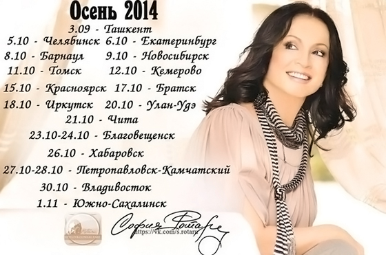 София Ротару: «Если Путин подарит мне Российский паспорт, как Депардье, - не откажусь!» София Ротару: «Если Путин подарит мне Российский паспорт, как Депардье, - не откажусь!»