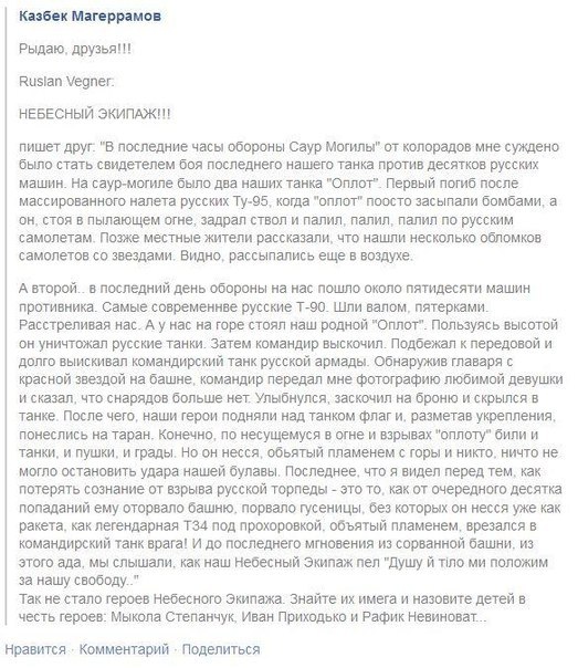 Неизвестный "подвиг" укропов Неизвестный "подвиг" укропов