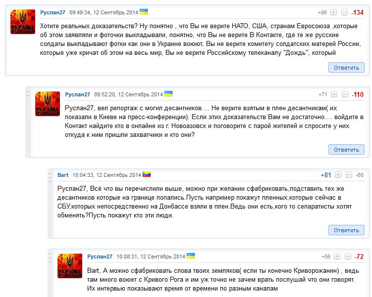 Укропы в поисках правды.... Укропы в поисках правды....