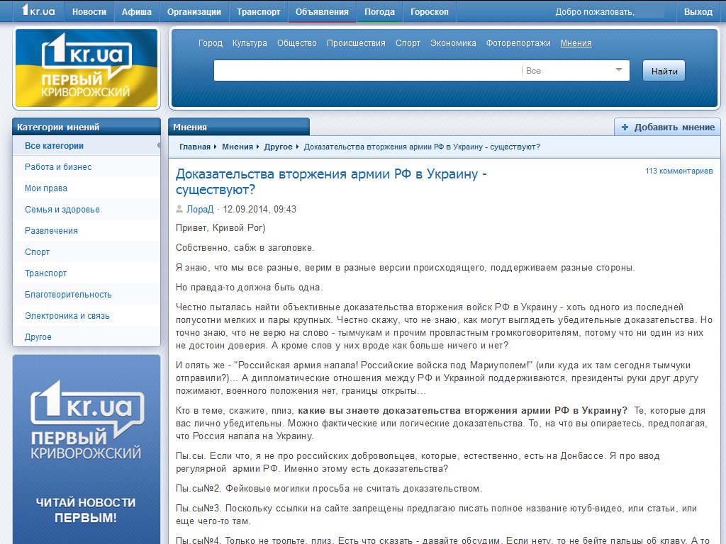 Укропы в поисках правды.... Укропы в поисках правды....